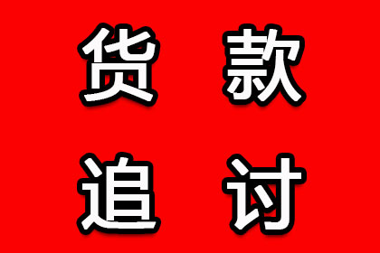 逾期借款不还可能面临的法律后果