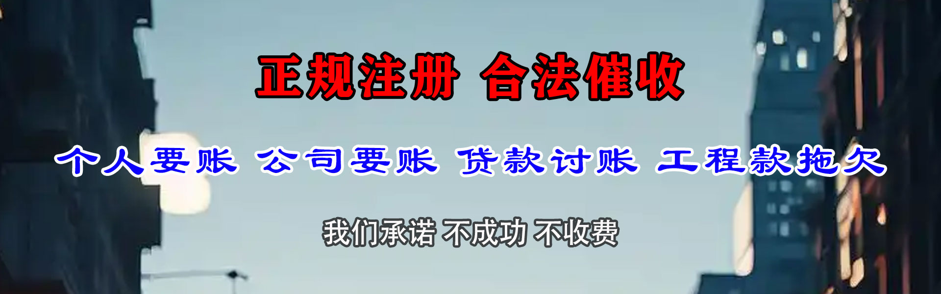 庆阳清账公司